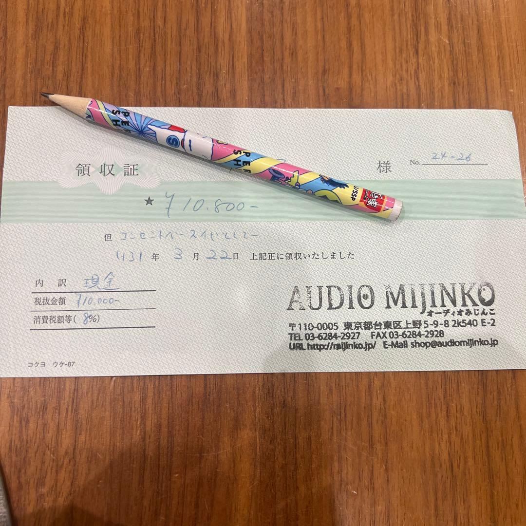 オーディオミジンコ製コンセントベース　ケーブルインシュレーター　セット