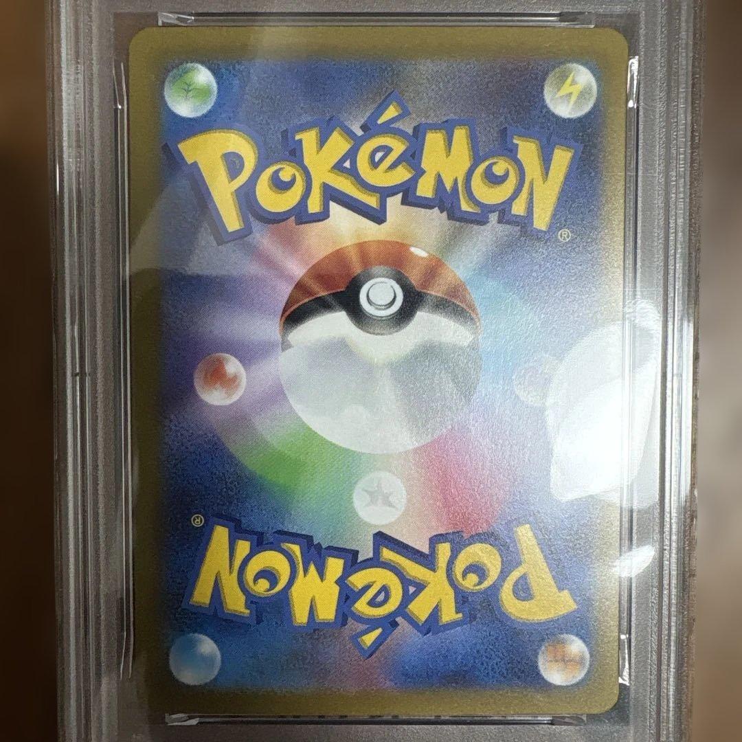 ピカチュウex wcs23 psa10