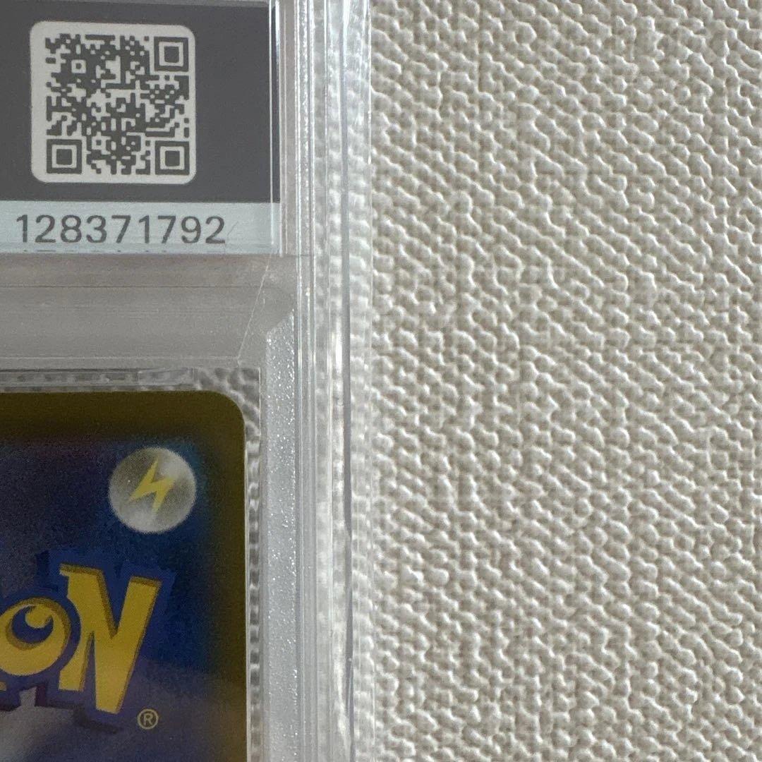 ピカチュウex wcs23 psa10