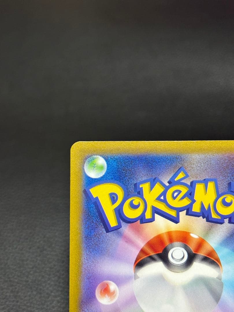 【⭐️高騰中⭐️】コイキング AR[SV1a 080/073]