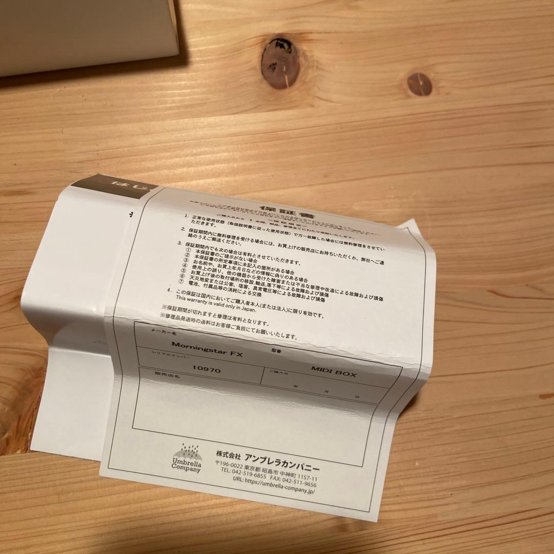 Morningstar FX MIDI BOX 超美品