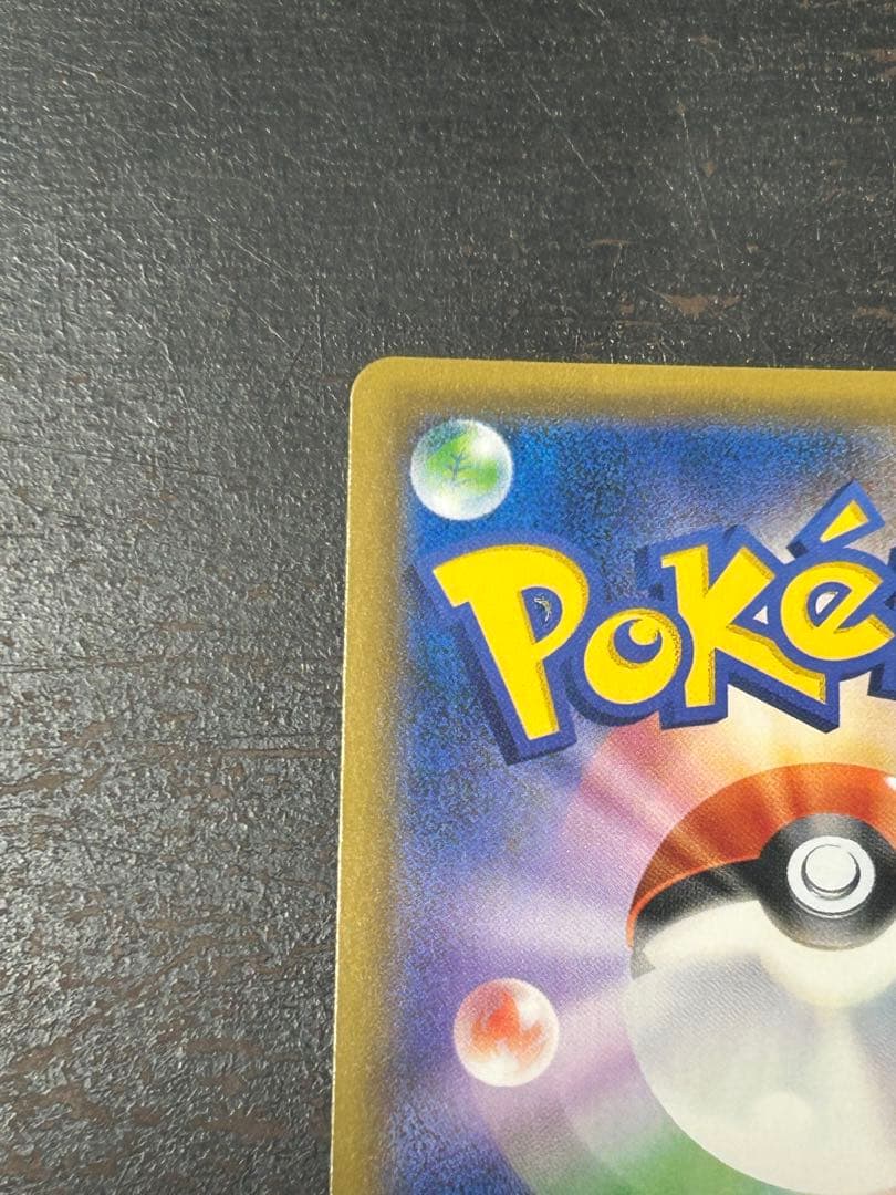 ひかるレックウザ HP120 ポケモンカード