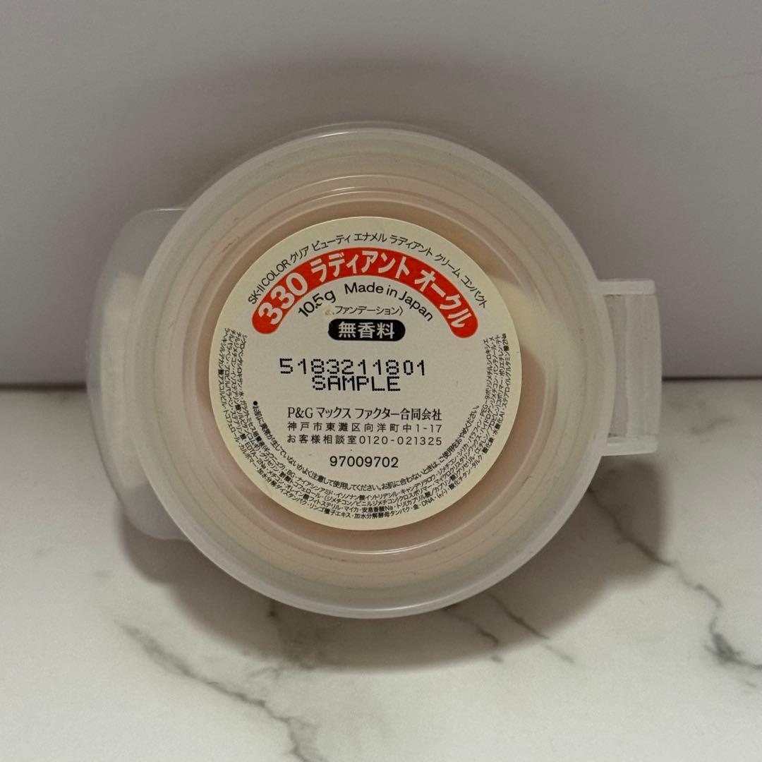 SK-II COLOR クリアビューティ エナメルラディアントクリームコンパクト