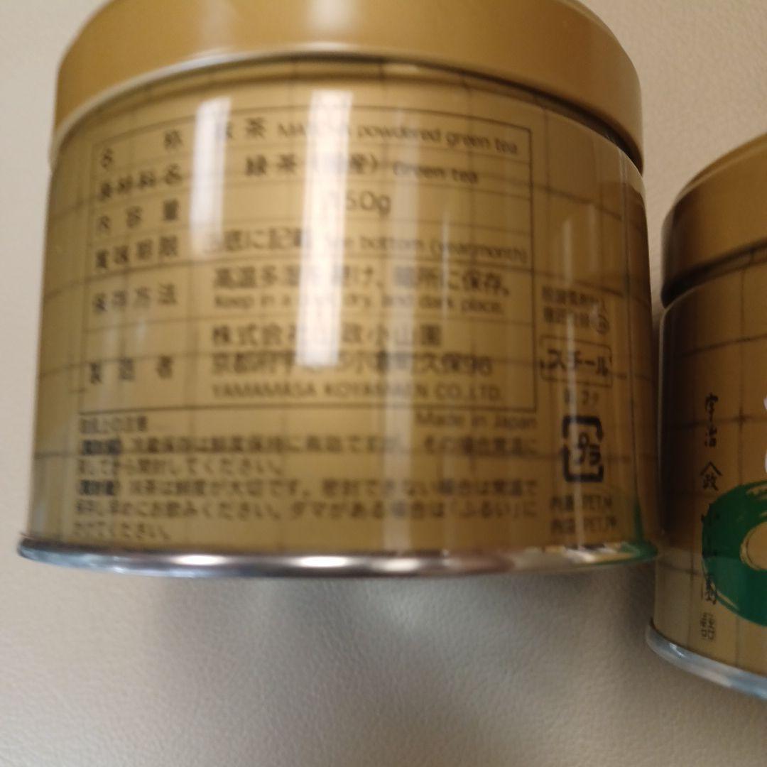 小山園抹茶 セット 小倉山１５０グラム四方の薫１５０グラム新品未開封