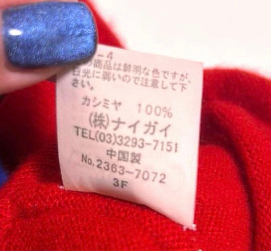 Fifi&Romeo フィフィアンドロメオ ナイガイ製　カシミヤ　レッド6