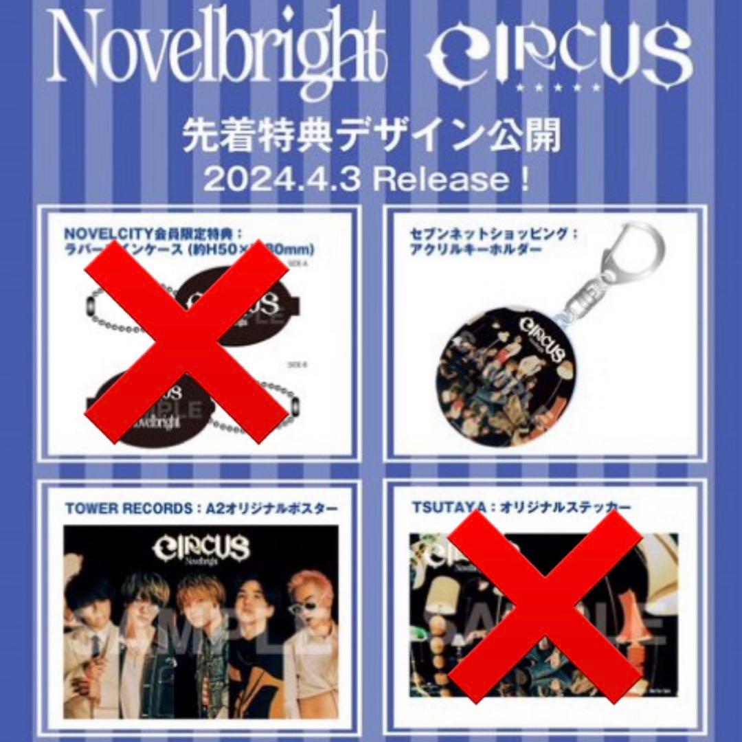 Novelbright★ラウンドワン★プラマット全4種★ファイル★コースター