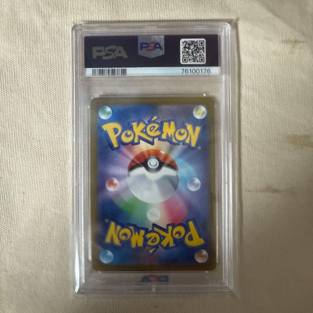 PSA10 はくばバドレックスVMAX