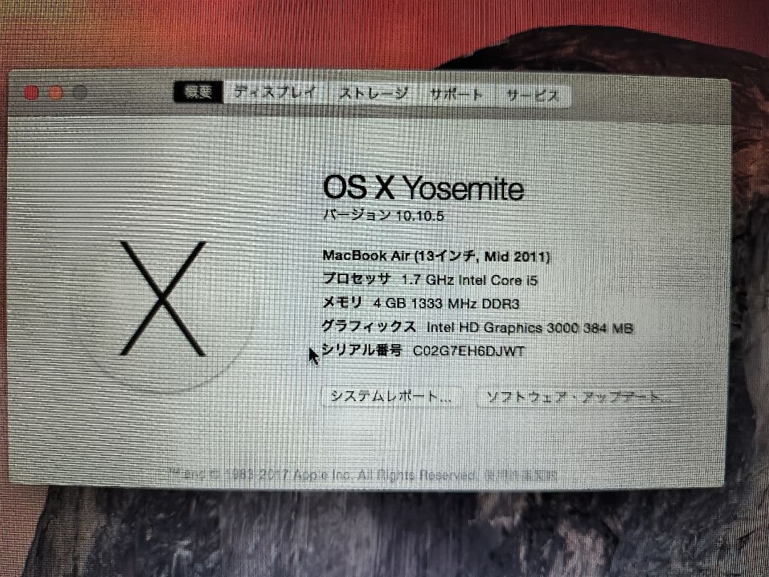 Apple MacBook Air　メモリ4G　SSD256G