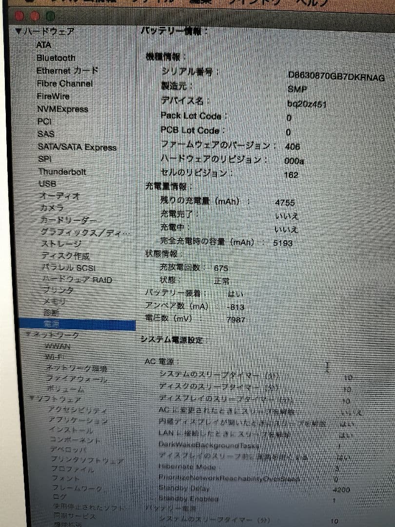 Apple MacBook Air　メモリ4G　SSD256G