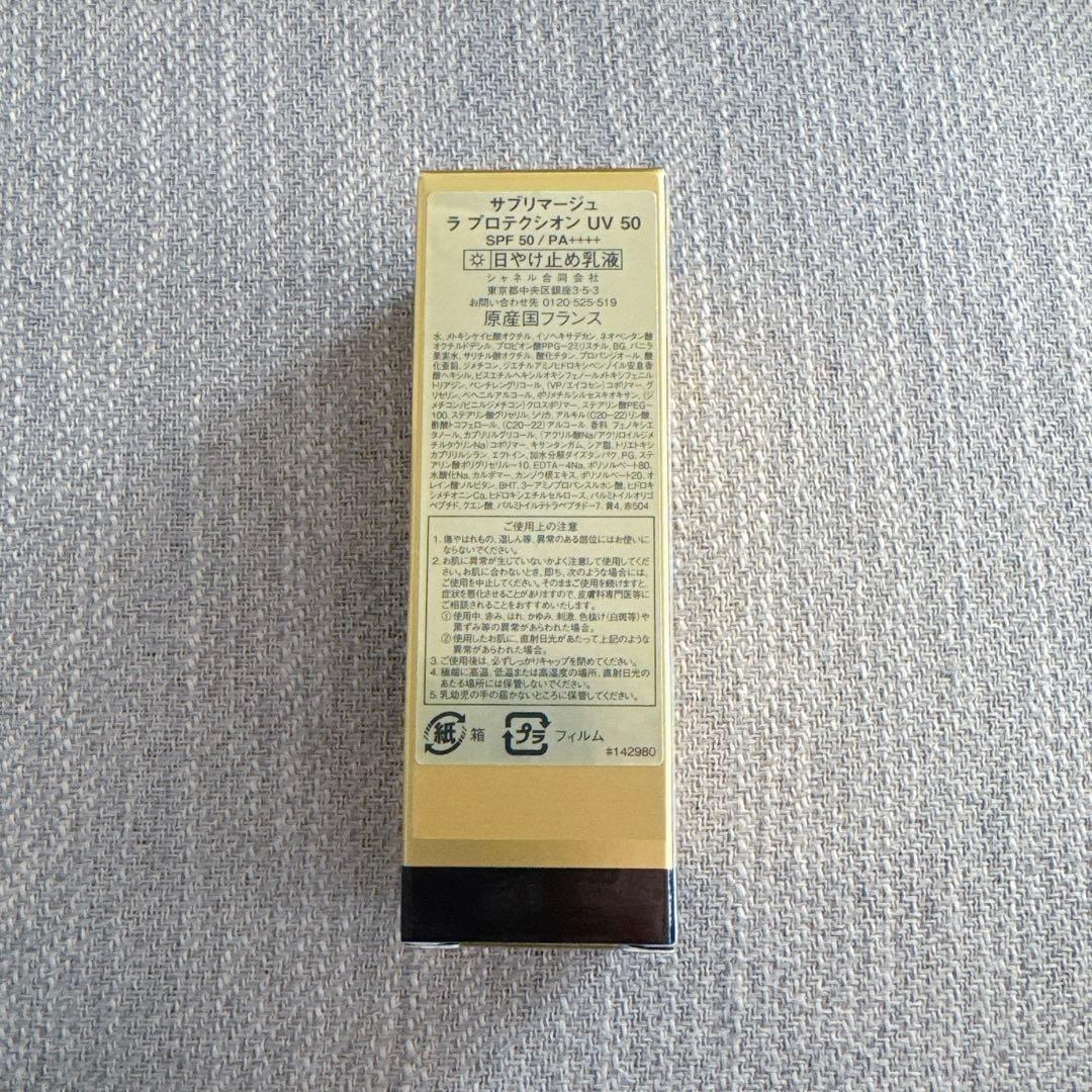 CHANEL サブリマージュ ラ プロテクシオン UV 50 30ml