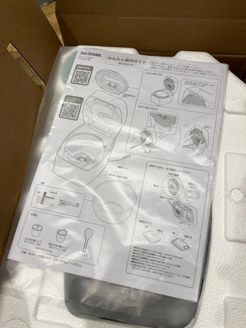 IRIS OHYAMA 圧力IH炊飯器 RC-PGA50-B ブラック 5.5合