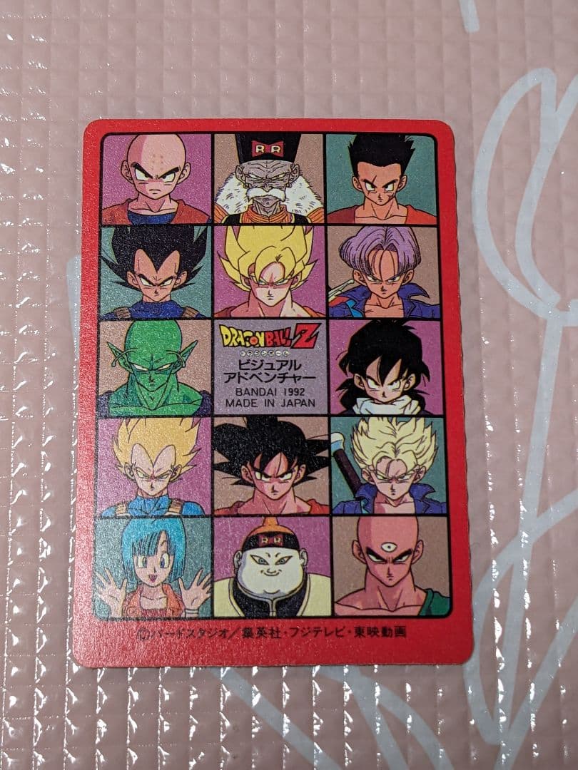 ドラゴンボールビジュアルアドベンチャーカード　171