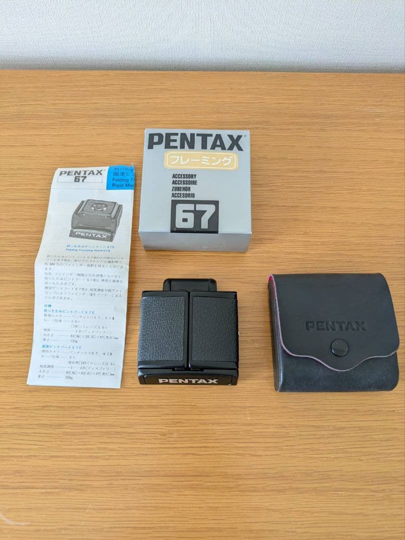 PENTAX67Ⅱ フレーミングプロセット