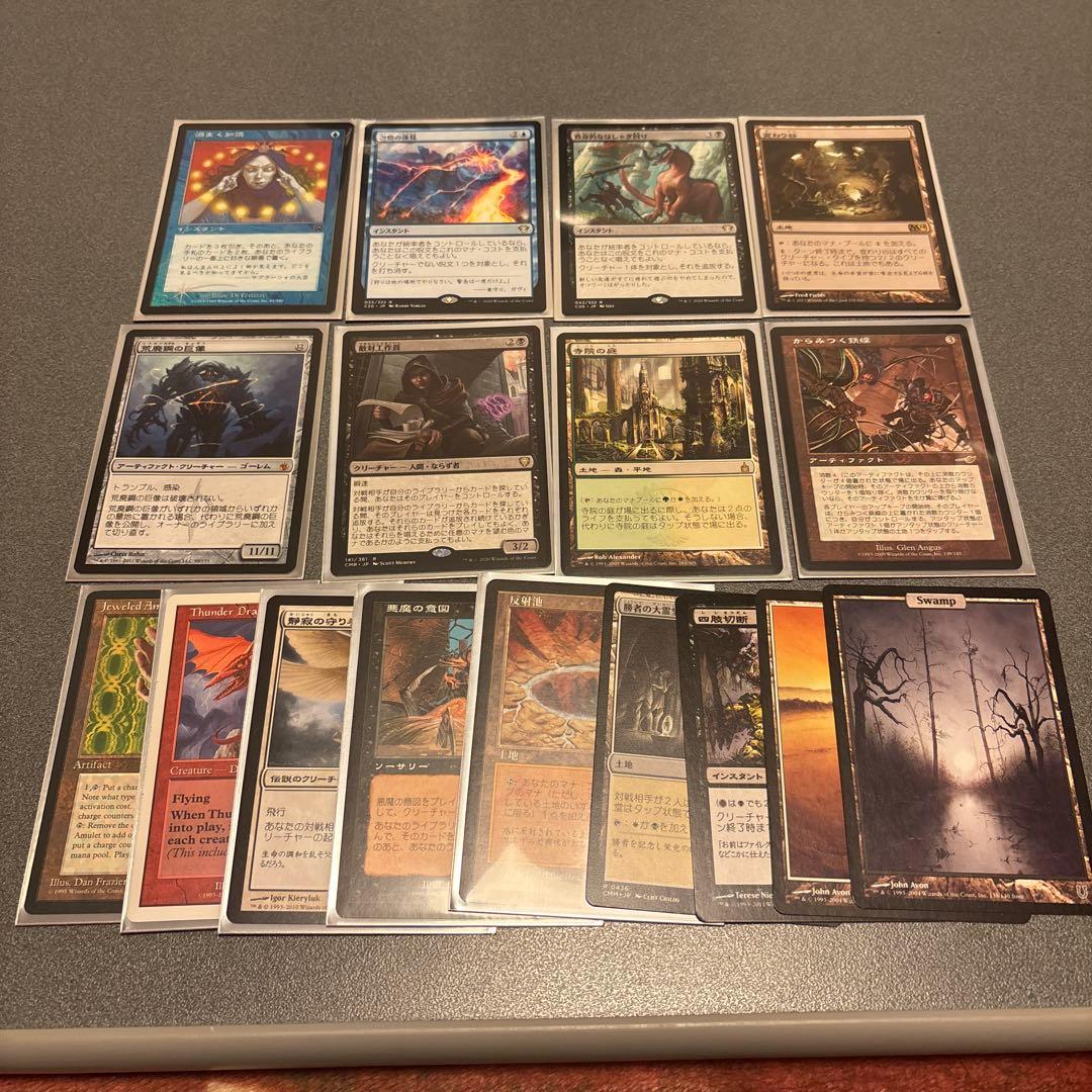 渦まく知識 マジックザギャザリング まとめ foil