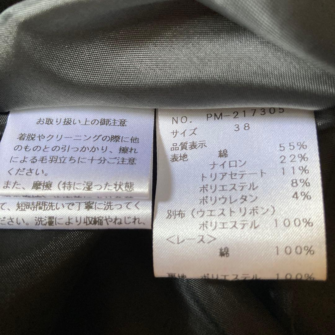 未使用　タグ付きエムズグレイシー　ギンガムチェック スカート 38