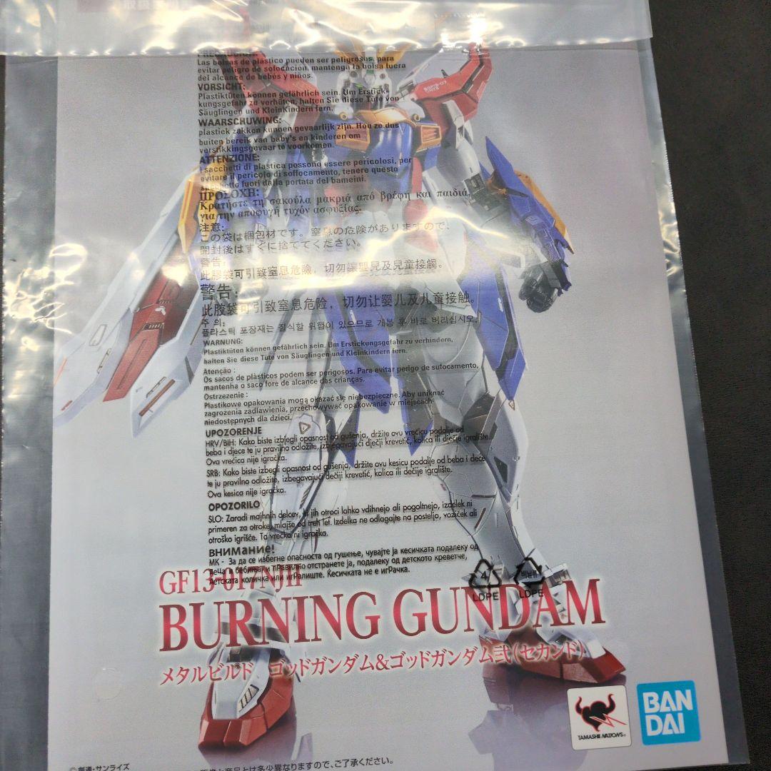 は*様 メタルビルド　ゴッドガンダム