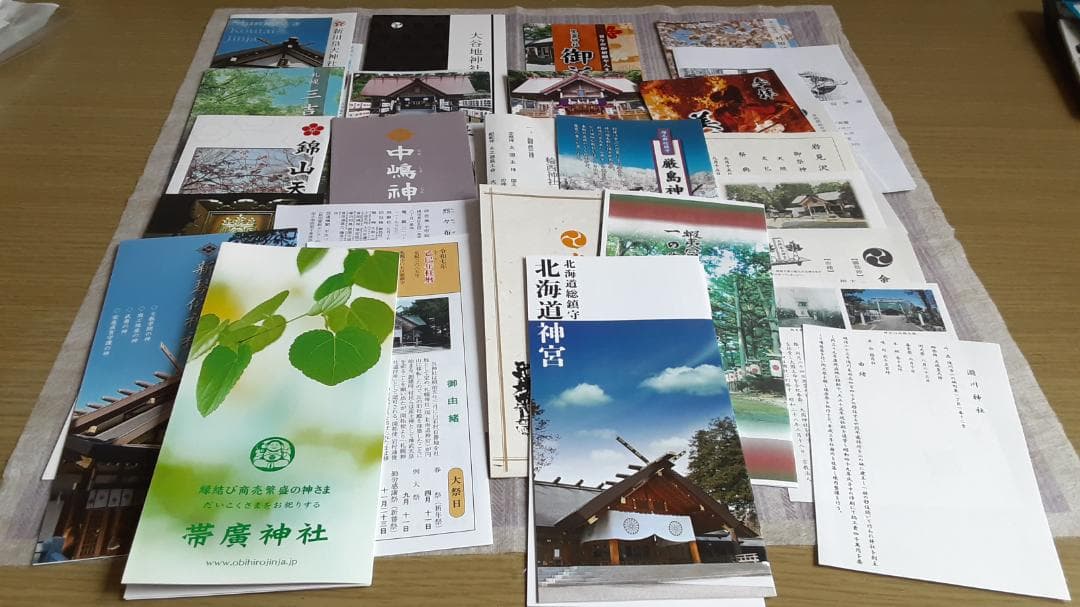 令和7年 北海道 御朱印 45社巡り 北海道神宮等 シマエナガしおり等セット