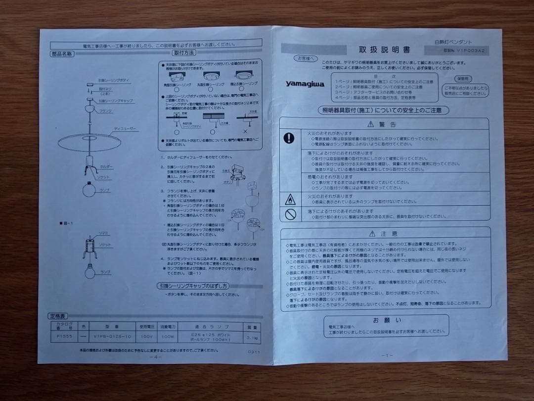 FLOS フロス アルテルーチェ ペンダントライト