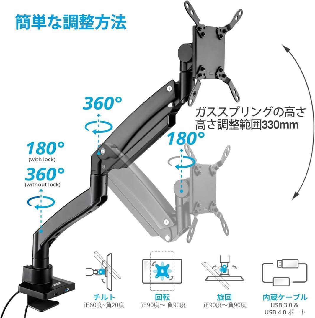 AVLT モニターアーム 1画面シングル 17-59インチ対応 USB-A・C