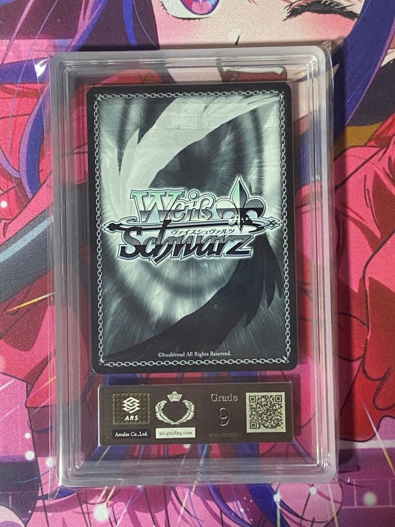 ヴァイスシュヴァルツ　祝福のシュトラール　神崎蘭子　ars9