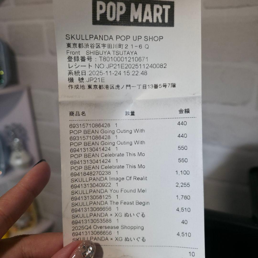 SKULLPANDA XG 日本限定
