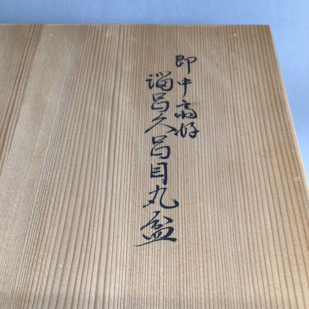 Ｐ２３７　丸盆　『岡本漆専堂』『溜塗』『即中斎好』『呂久呂目盆』　共箱　菓子器