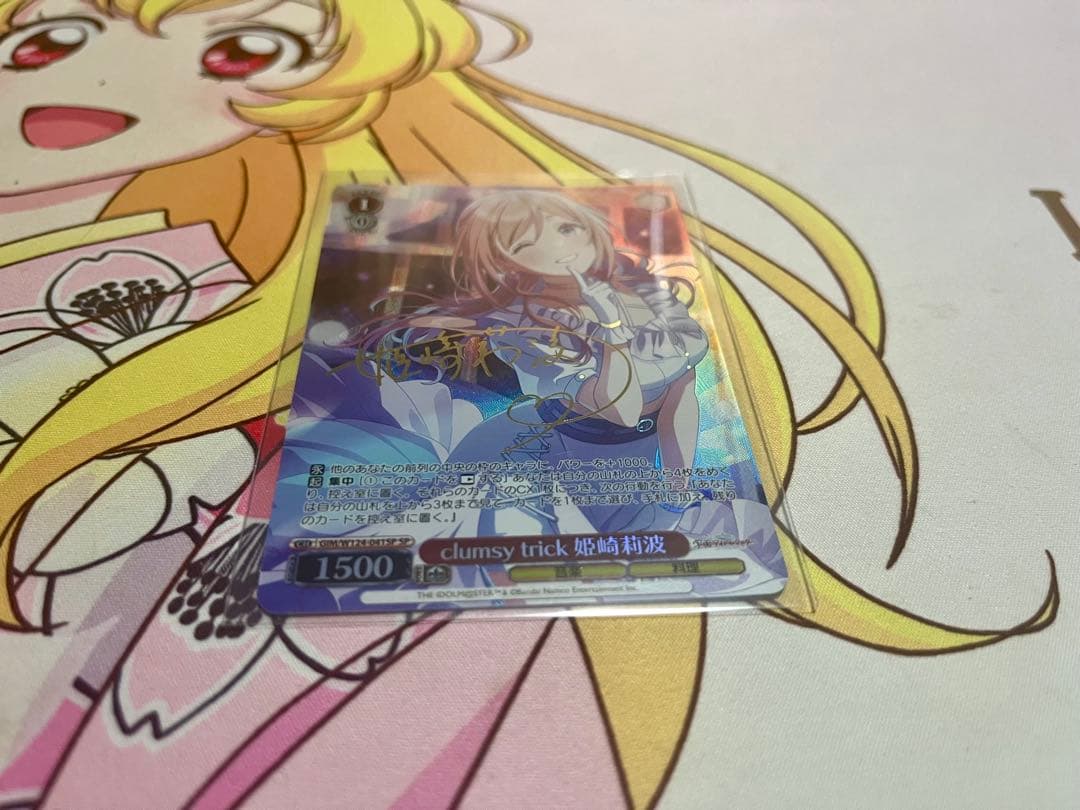 ヴァイス 学マス SP&RRR+セット 咲季.美鈴.莉波.お姉ちゃんに任せない！