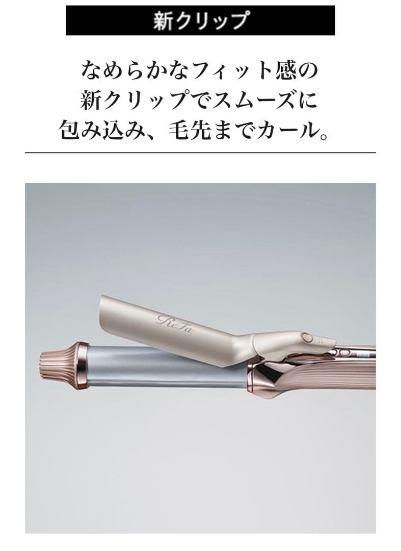 リファカールアイロンプロ+ リファヘアアイロンプロホルダー