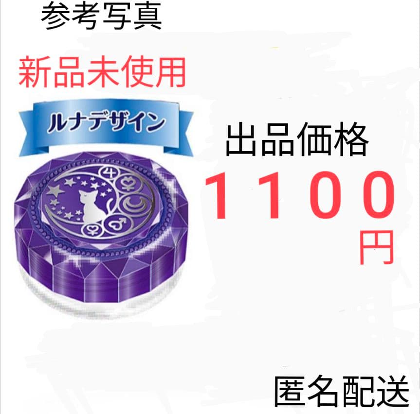 数量限定　セーラームーン バファリン コラボ ケース　パープル