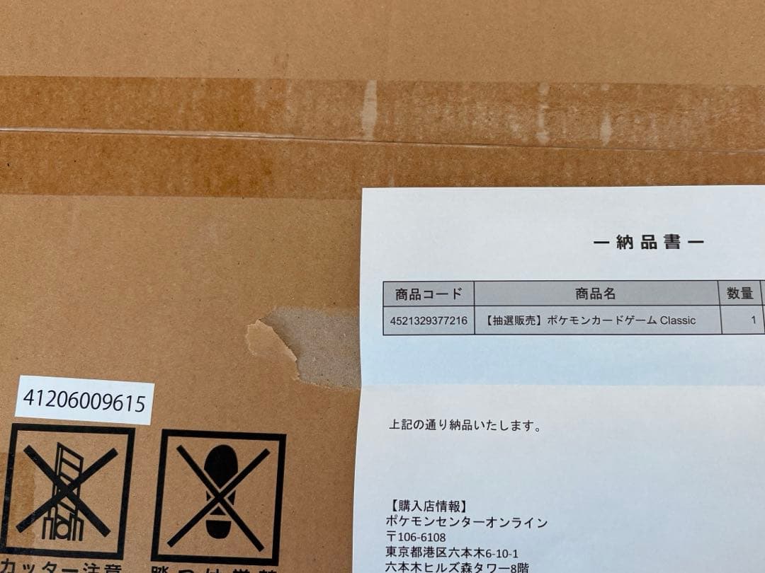 【新品未開封】ポケモンカードゲーム Classic