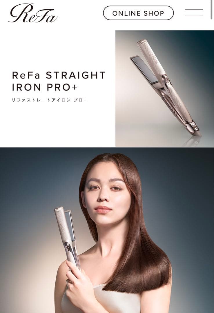 ReFa STRAIGHT IRON PRO+ ⭐︎新品未使用未開封品⭐︎