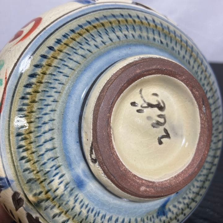 茶道具　新垣勲(造) 茶碗