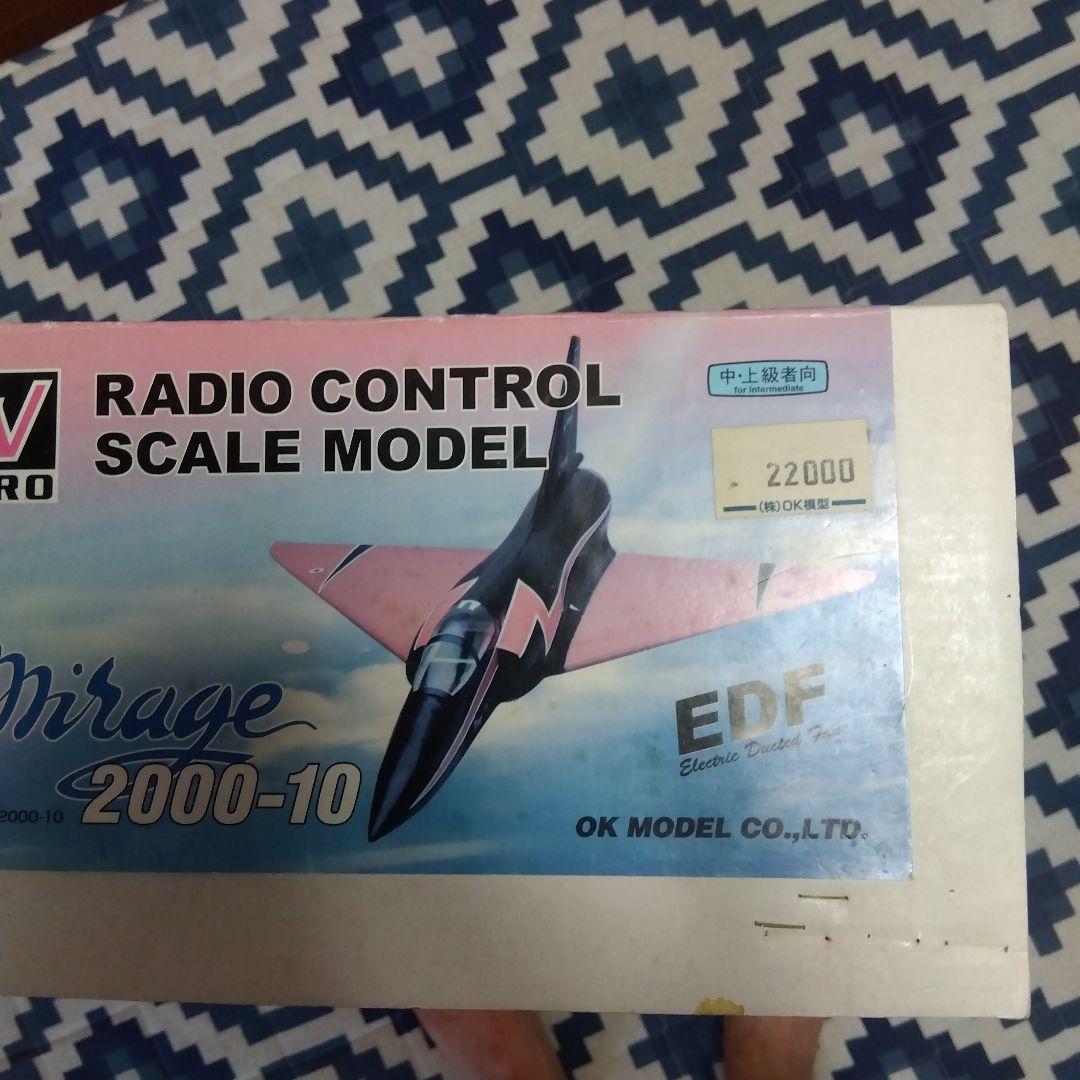 ラジコン飛行機ダクトファン