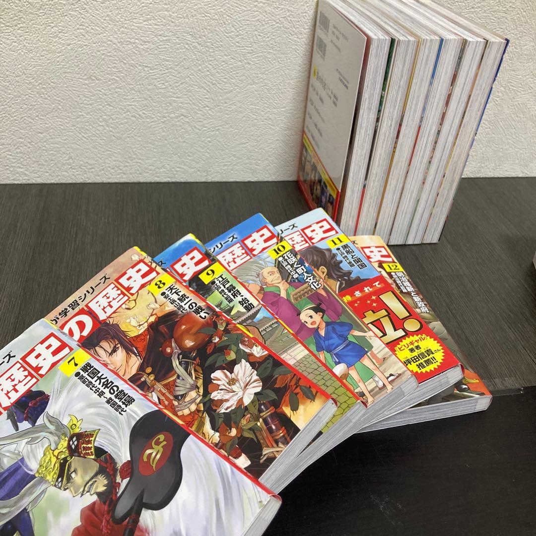 日本の歴史 15冊＋別冊2冊付き　角川まんが学習シリーズ　中学受験 小学生