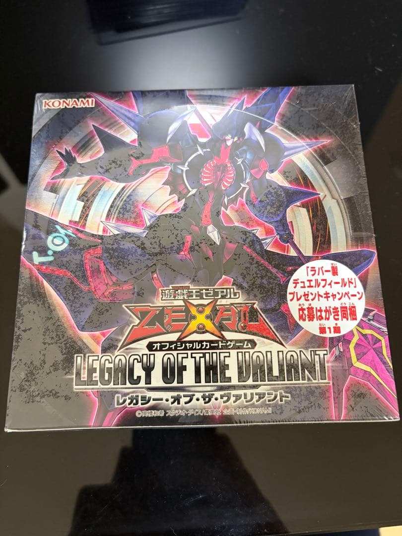 レガシーオブザヴァリアント 未開封