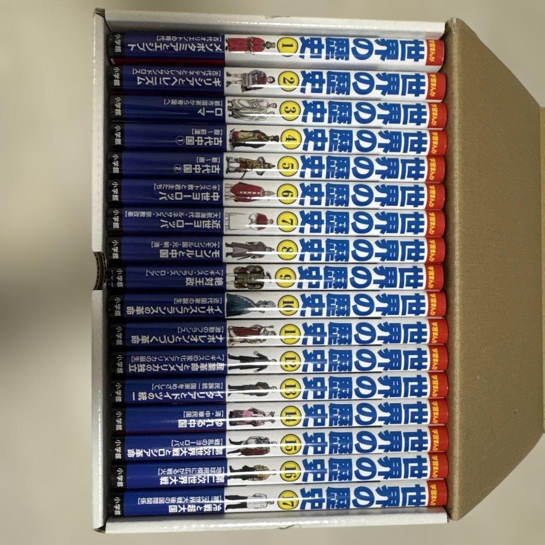 小学館版学習まんが　世界の歴史全17巻　全巻セット