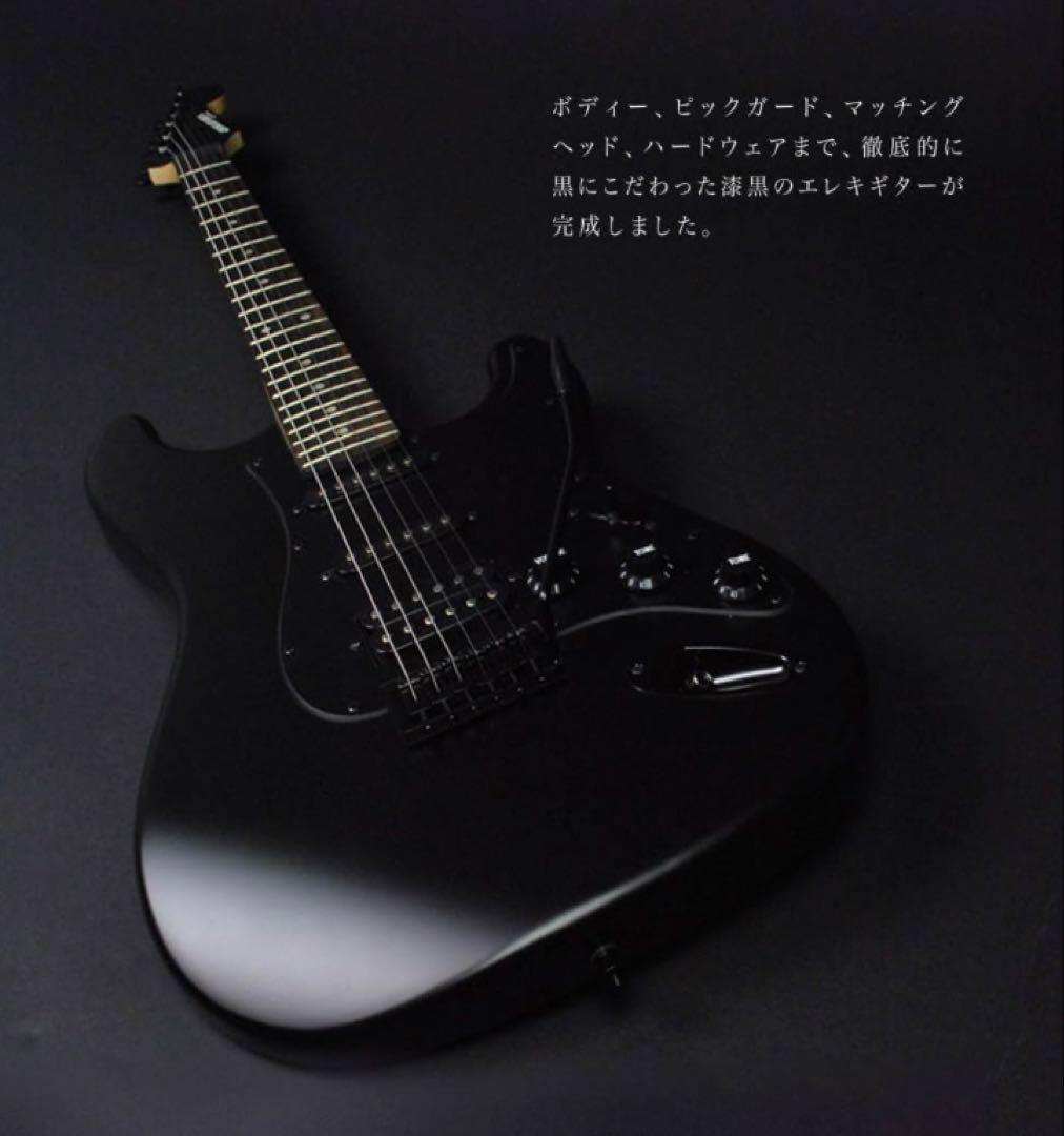 エレキギター SELDER ブラック　ストラトキャスター