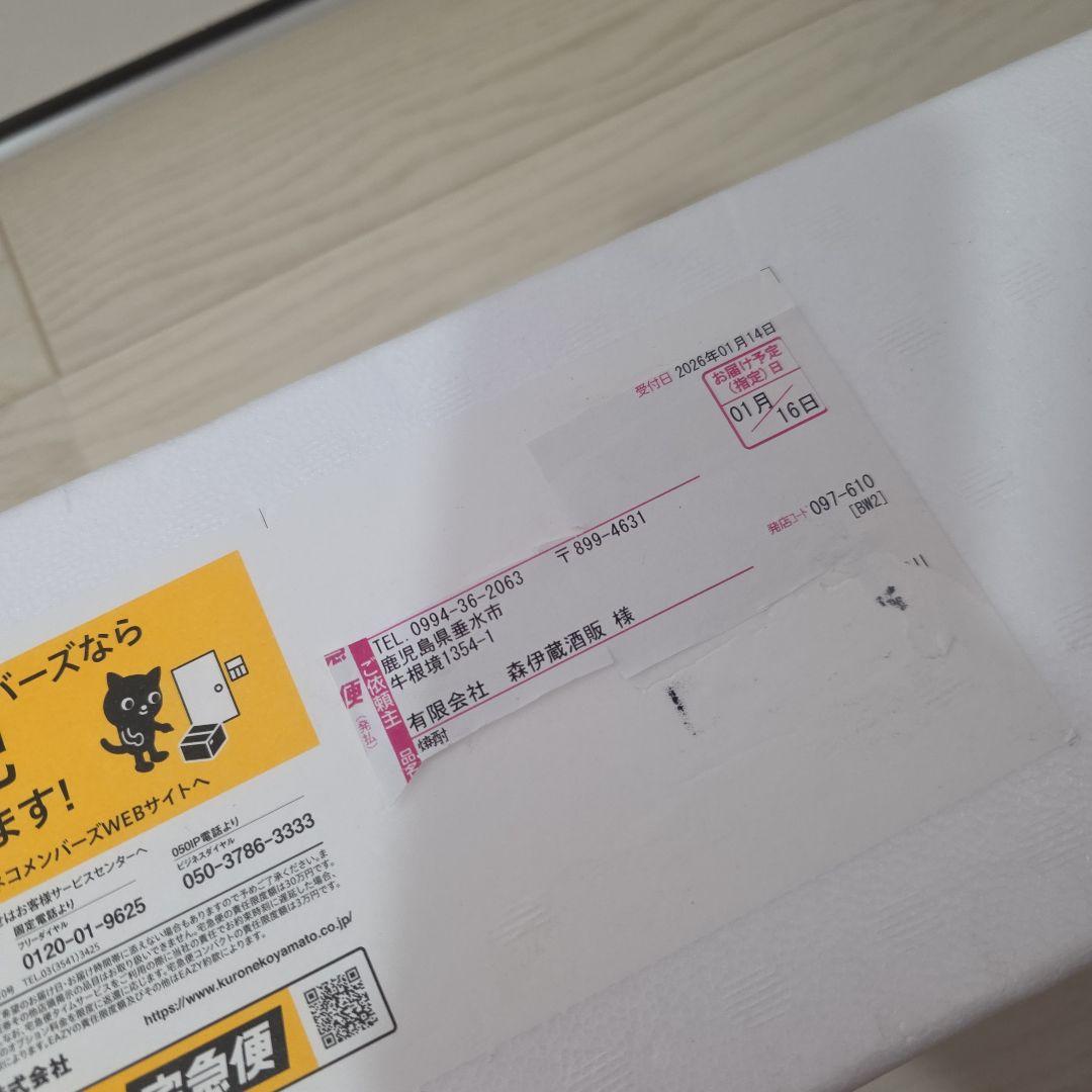 本格焼酎 森伊蔵 1800ml 新品 1月到着分