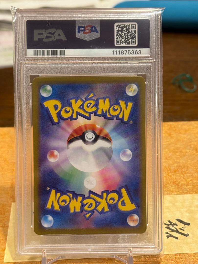 G*X様 テラパゴスex SAR SV7 ステラミラクル 130/102