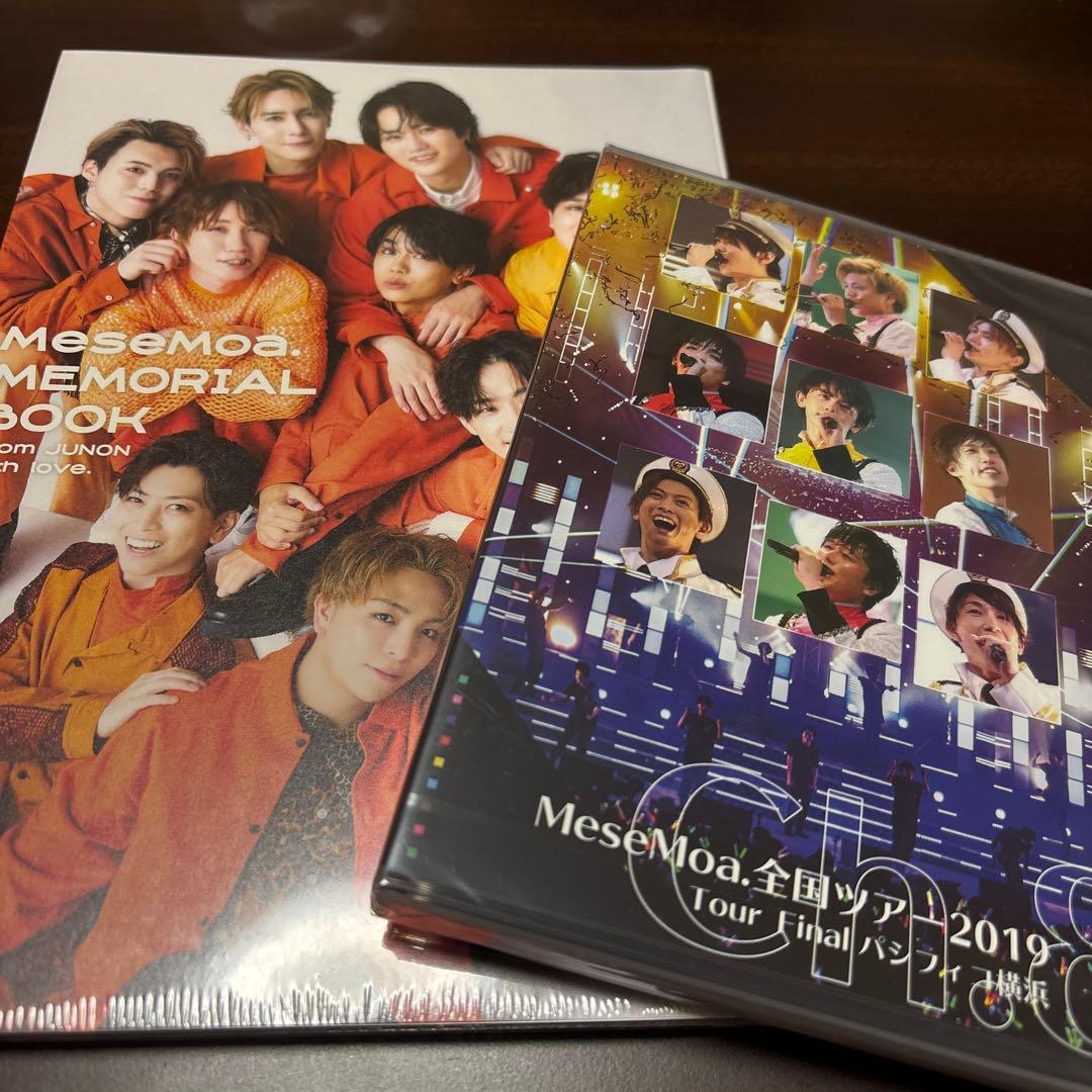 めせもあ 白服 ぬいぐるみ他