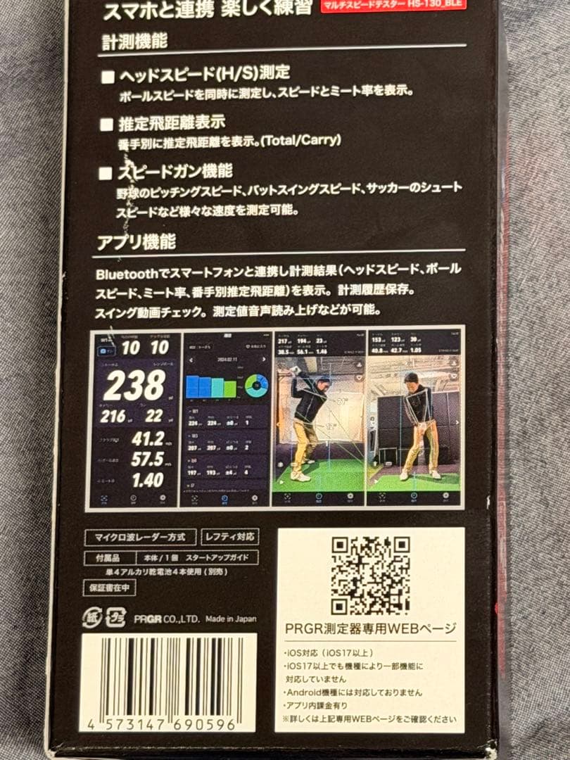 プロギア弾道測定 PRGR RED EYES POCKET HS-130 BLE