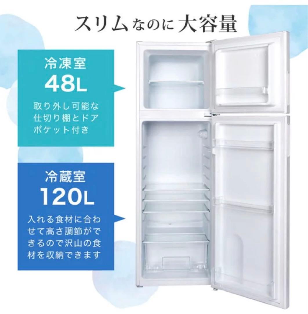 美品！冷凍冷蔵庫 168L JR168ML01