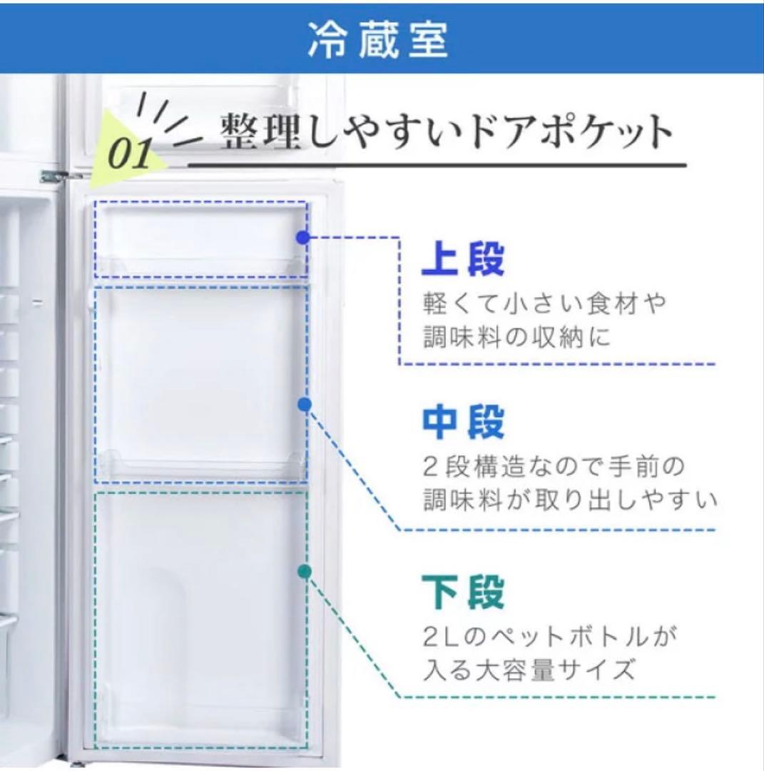 美品！冷凍冷蔵庫 168L JR168ML01