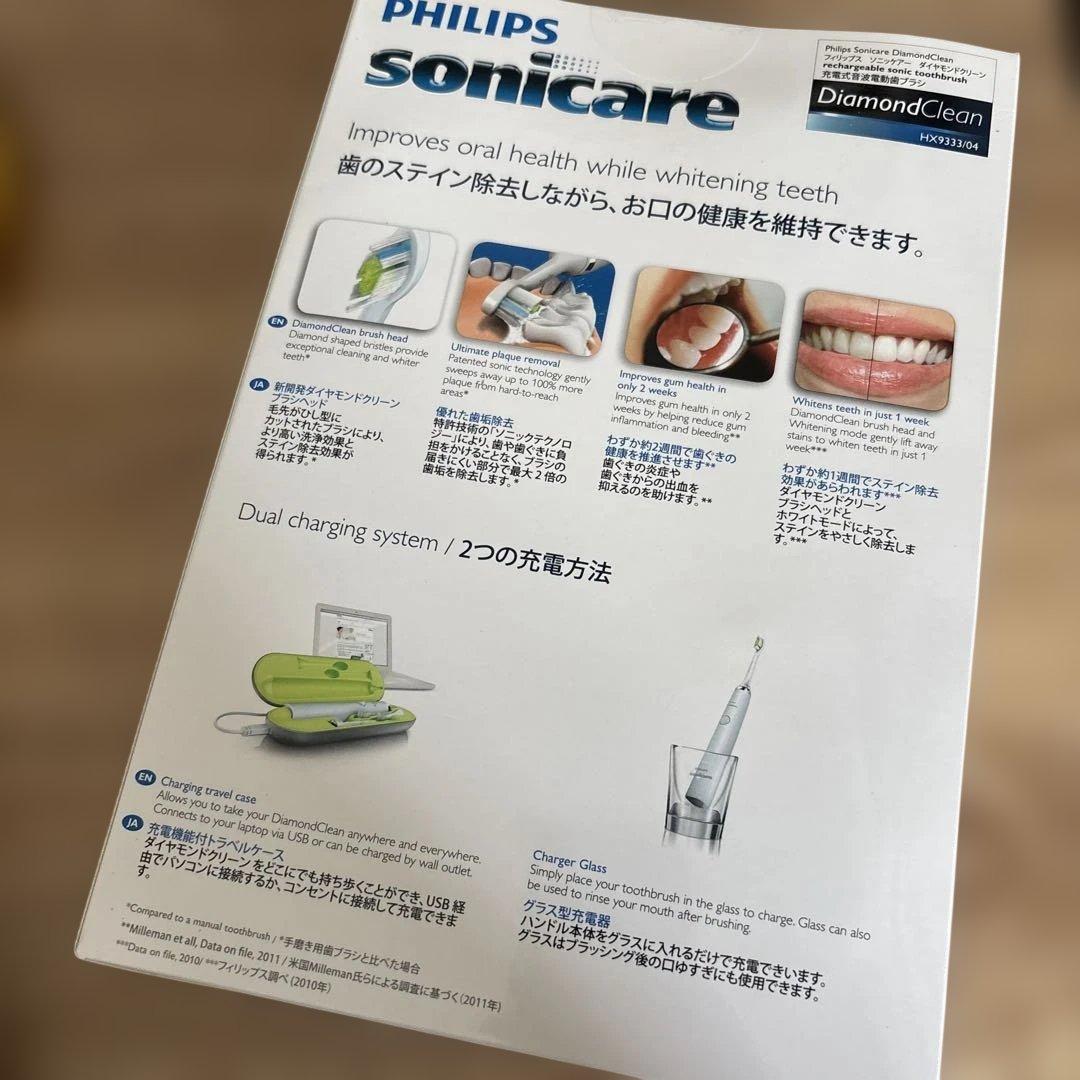 フィリップス　ソニッケアー　ダイヤモンドクリーン　HX9333/04 未開封