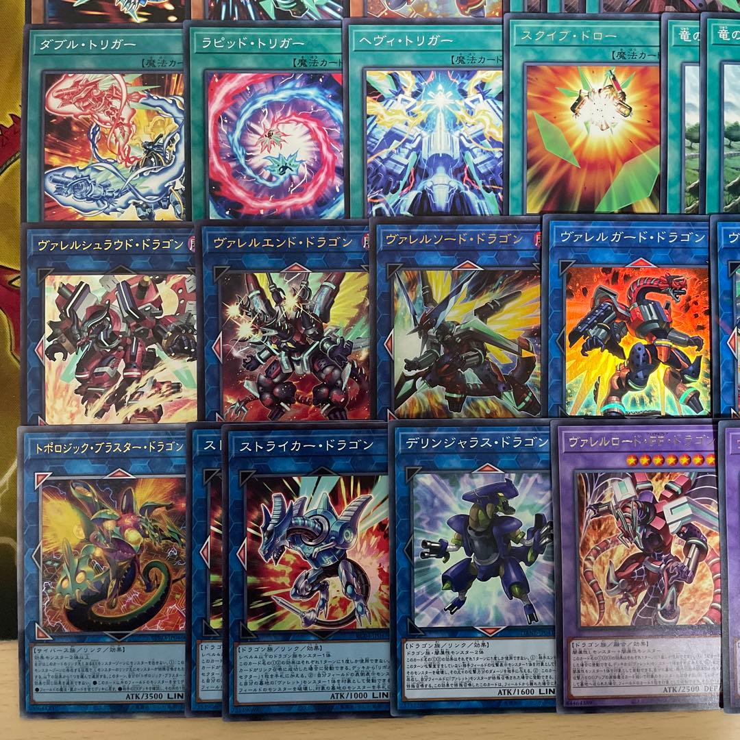 本格構築 ヴァレットデッキ ヴァレルエンドドラゴン アブソルータードラゴン