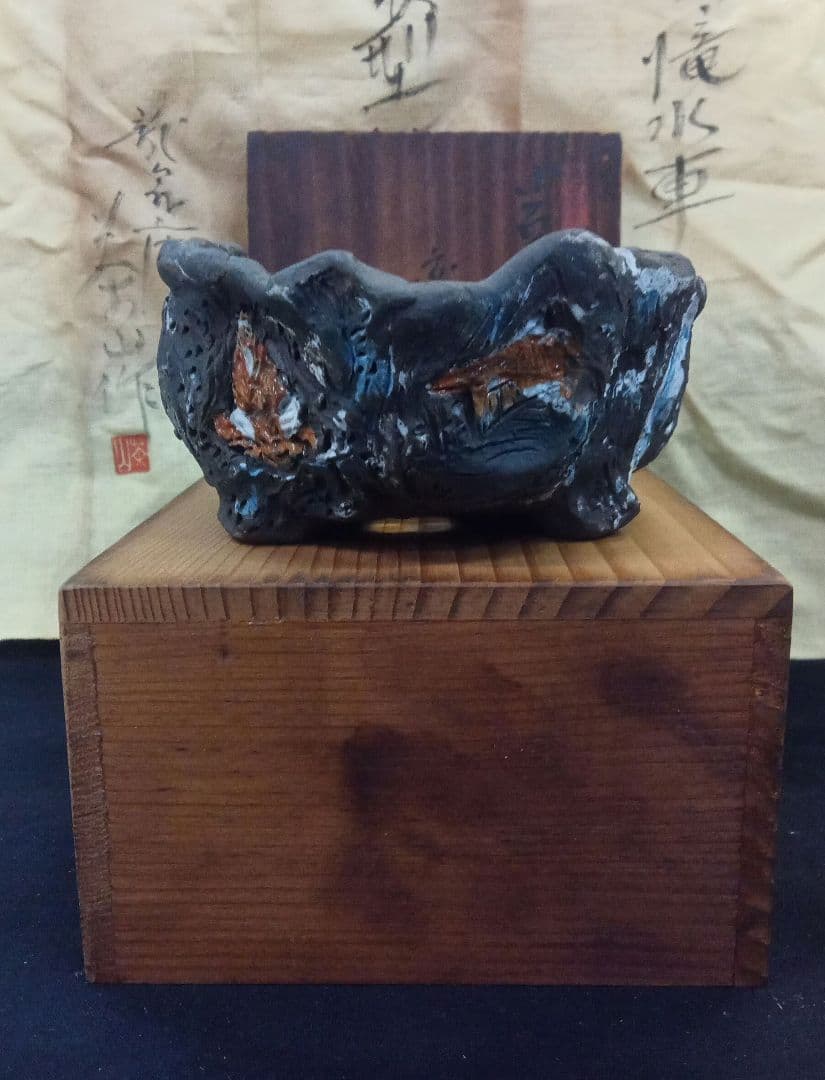 007.【浅井茶山作】岩山滝水車/変型鉢/盆栽鉢/木箱付き