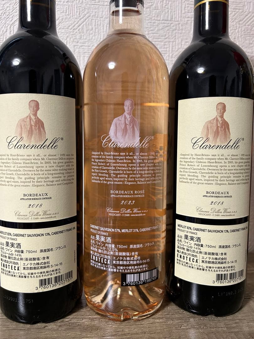クラレンドルClarenelle 赤ワイン・ロゼワイン セット 750ml