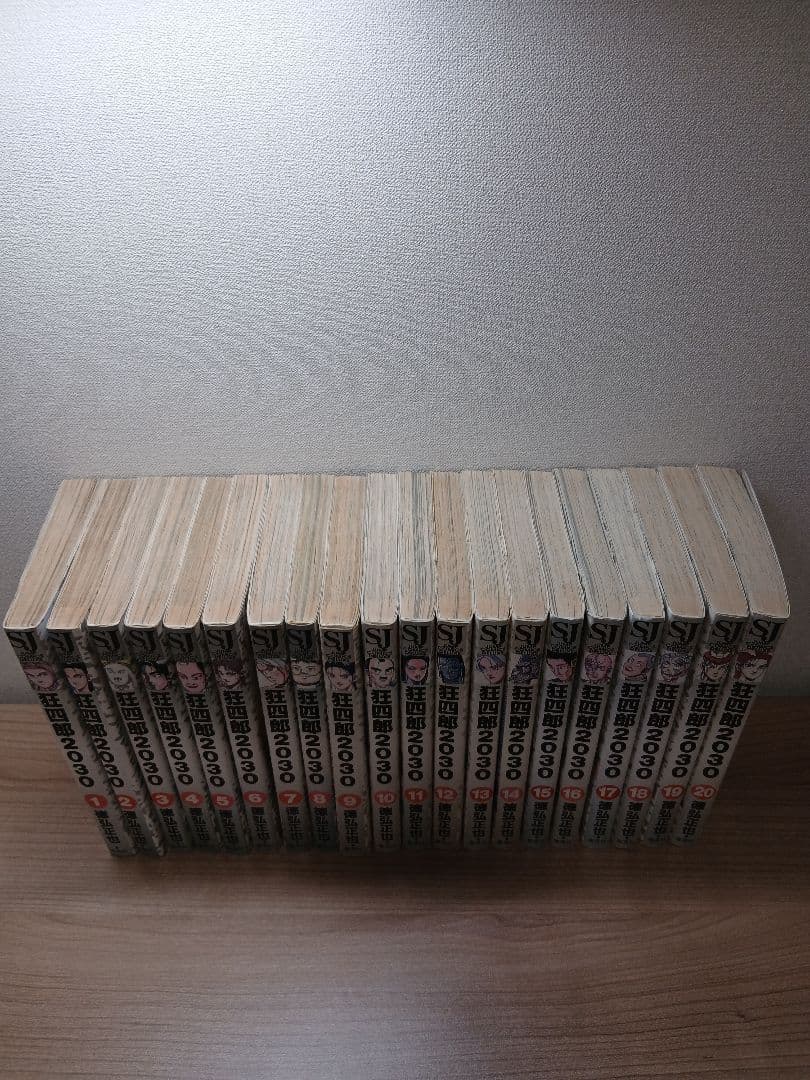 徳弘正也 狂四郎 2030 全20巻 セット (初版多数)