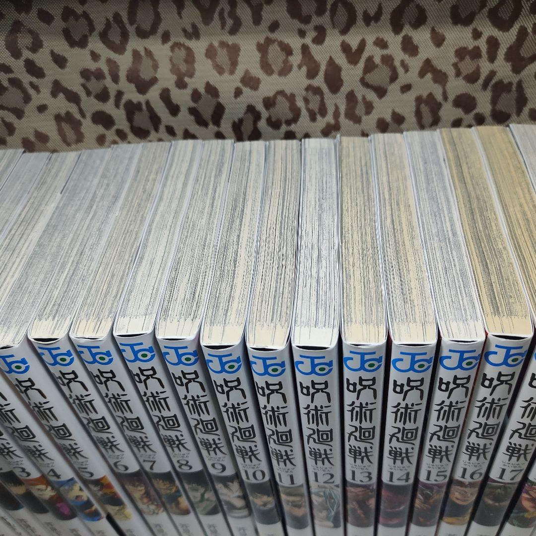 呪術廻戦 全巻セット (0.5巻 + 1-30巻)