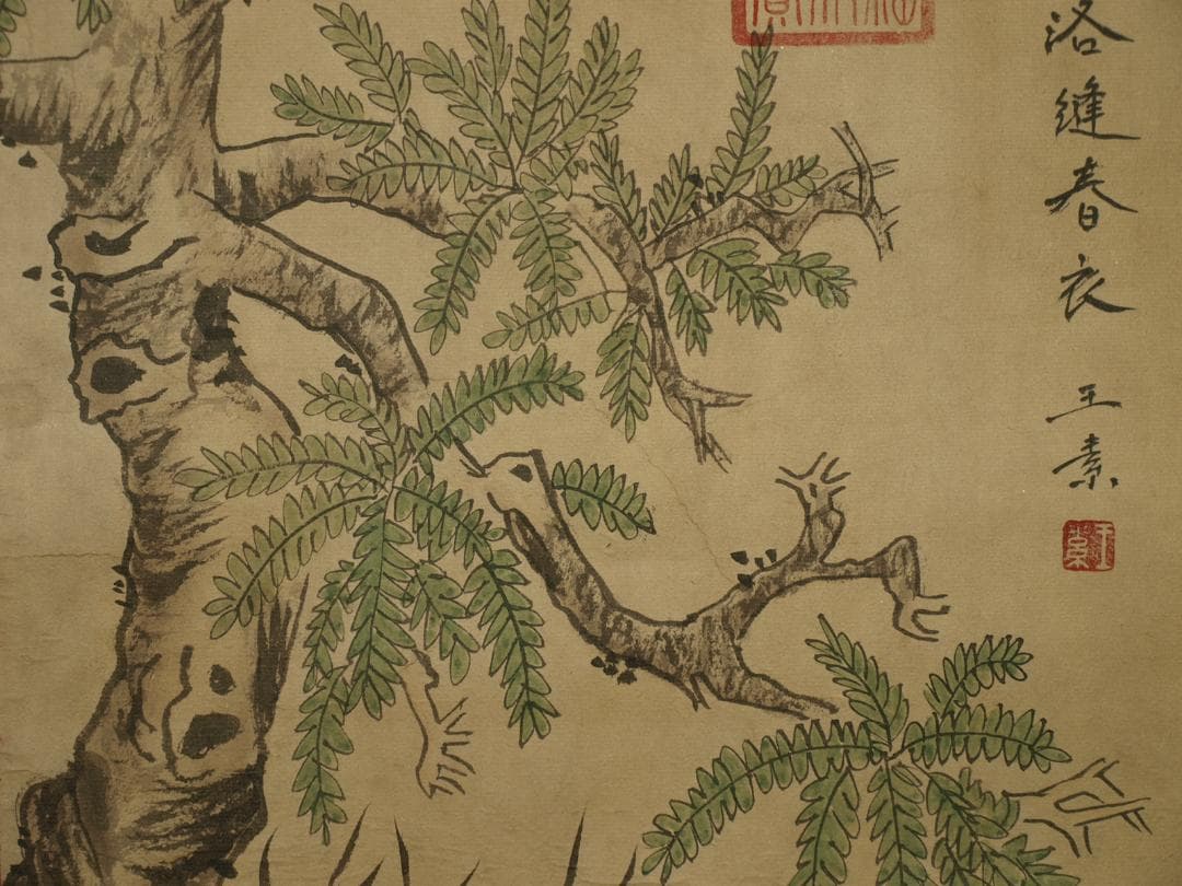 【骨董掛け軸】人物図 　韩滉作 清時代 肉筆保證 古美術 BD337A12-1